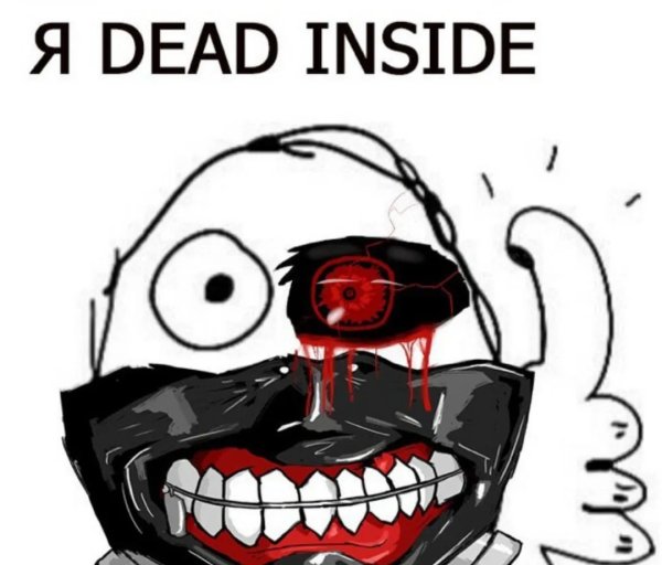 Канеки дед инсайд Мем