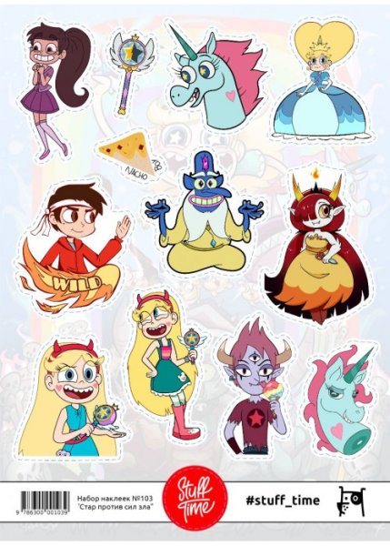 Звёздочка Баттерфляй против сил зла