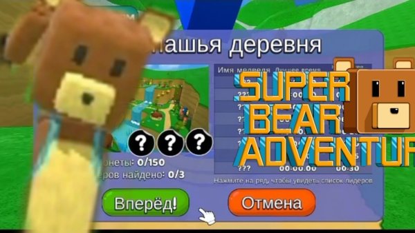Где находятся Стикеры в игре super Bear Adventure