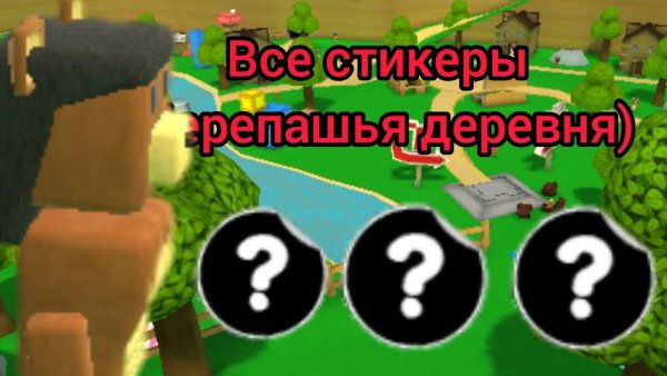Super Bear Adventure Стикеры