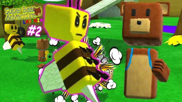 Super Bear Adventure черепашья деревня