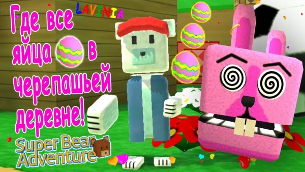 Черепаха спешит