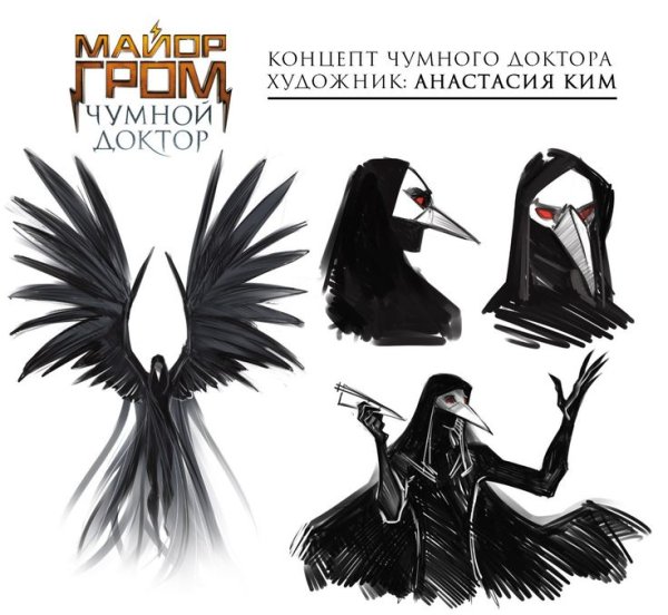 Чумной доктор комикс Баббл