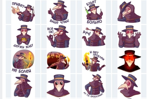 Чумной доктор Стикеры ВК