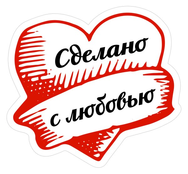 Стикеры с надписями