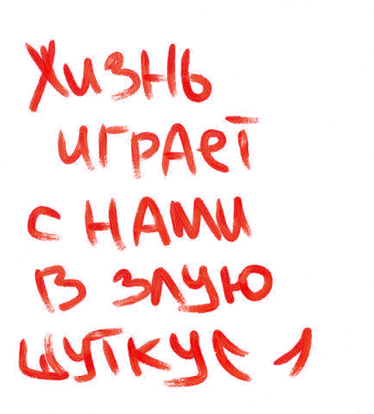 Добро пожаловать леттеринг