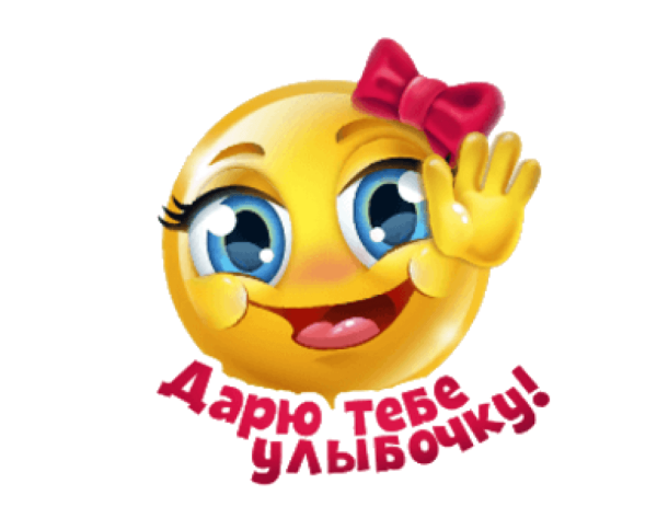 Стикеры добрый день