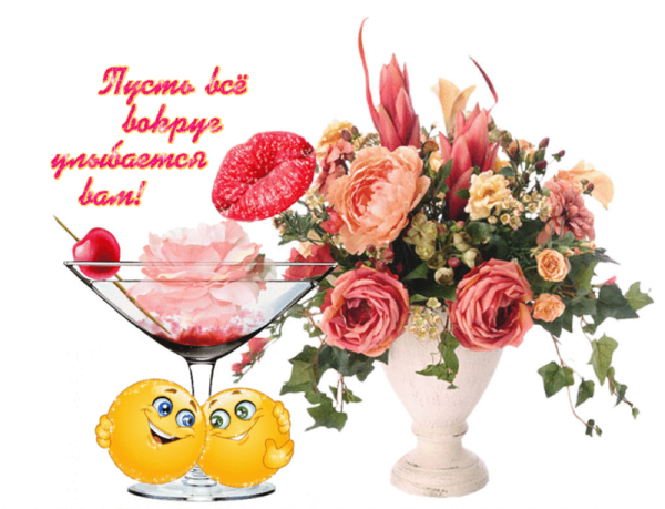 Хорошего настроения надпись