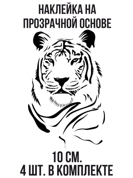 Тигр голова вектор