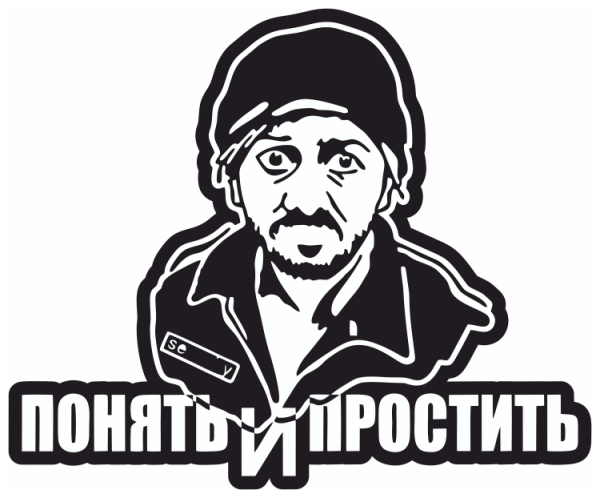 Ну ты это извини если че