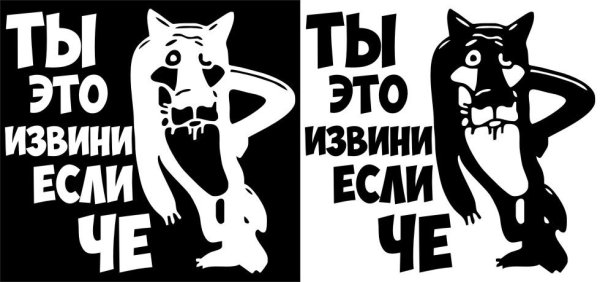 Волк ты извини если че