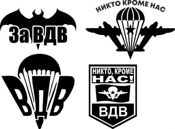 Наклейка ВДВ