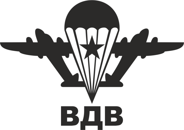 Символика ВДВ