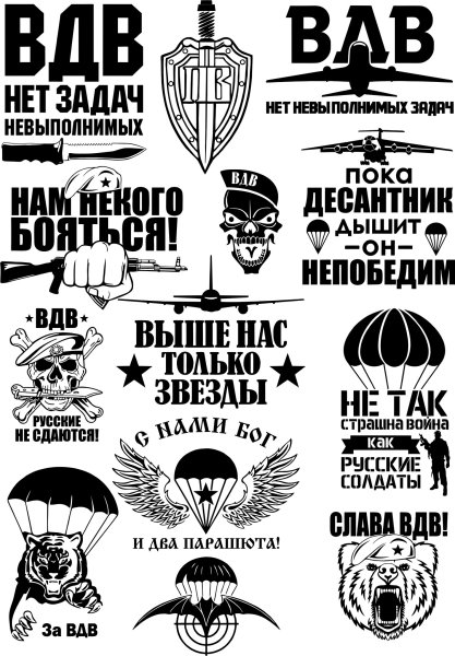 ВДВ логотип