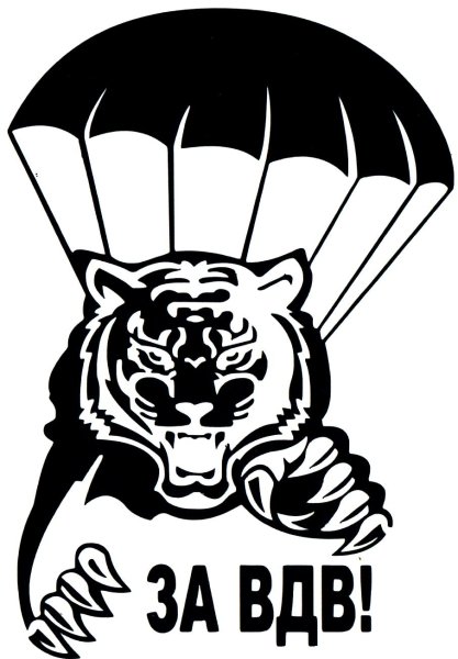 Наклейка на авто "за ВДВ"