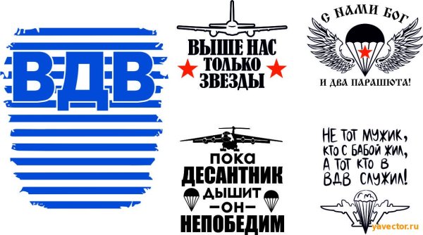 Векторные макеты ВДВ