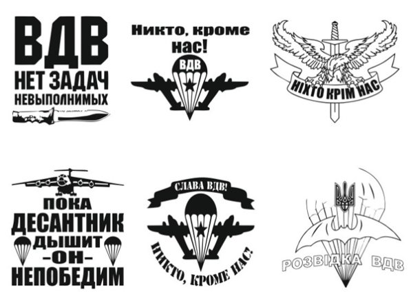 ВДВ векторное изображение