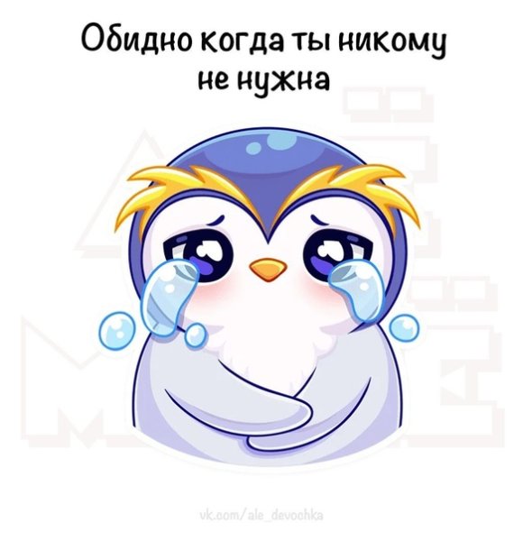 Недовольный персонаж