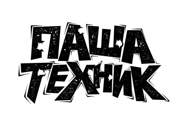 Паша техник логотип