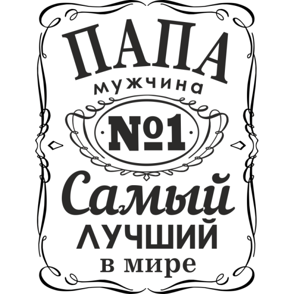 Черные наклейки