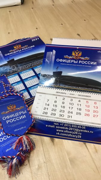 Герб Северодвинска