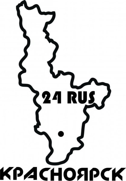 Сибирь надпись