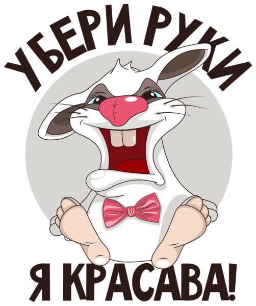 Прикольные надписи