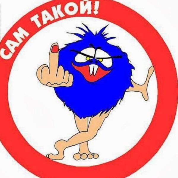 Смешные Стикеры