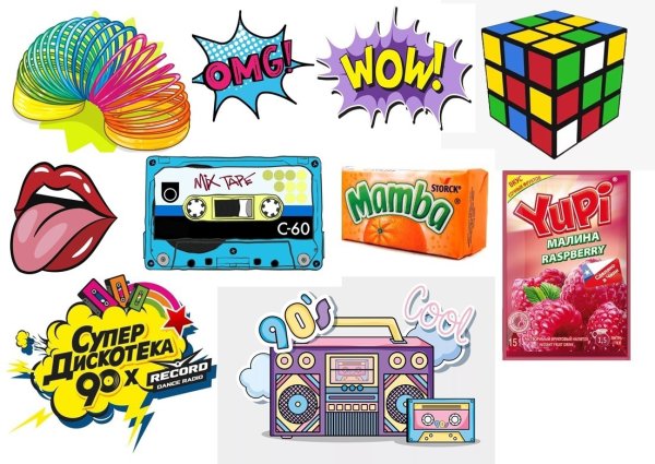 Стикеры в стиле 90-х годов