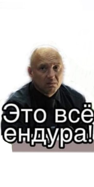 Стикеры с Гнездиловым