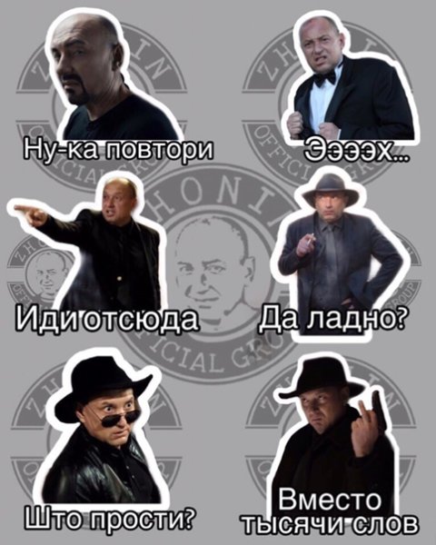 Стикеры с Гнездиловым