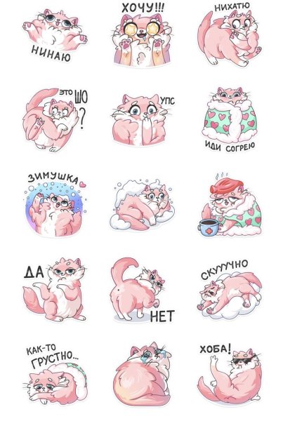 Стикеры Сахарок полный набор