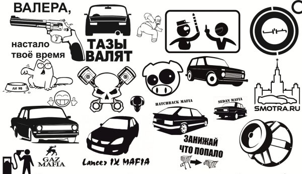 Школьные наклейки