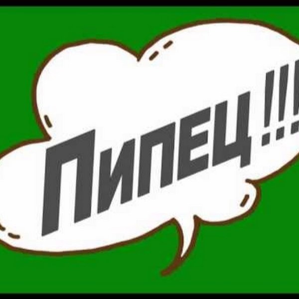 Жепка стикер