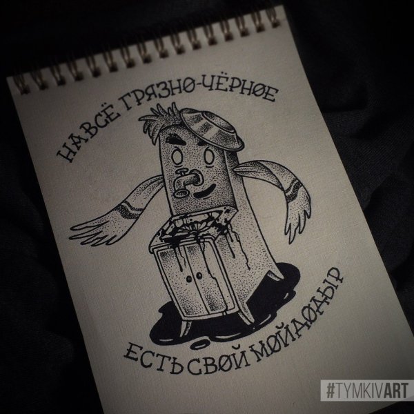 Татуировки Кровосток