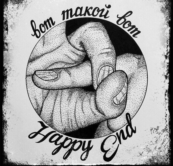 Кровосток голова обложка