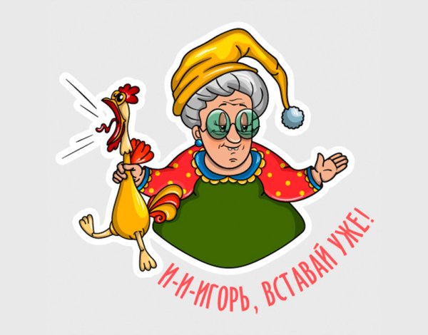 Стикеры с бабулькой