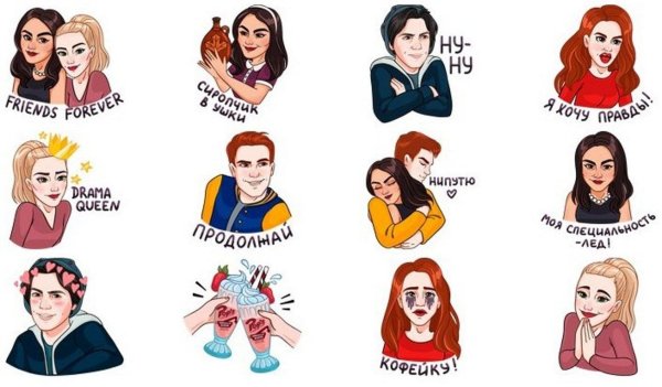 Стикеры сериалы Ривердейл