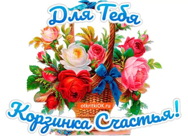 Открытки удачи в делах