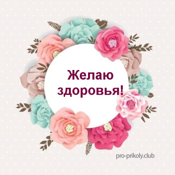 Пожелания на прозрачном фоне