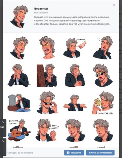 Тим спирит Стикеры ВК