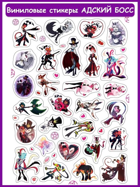 Наклейки Адский босс