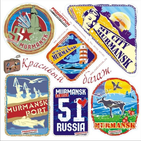 Наклейки на чемодан путешественника