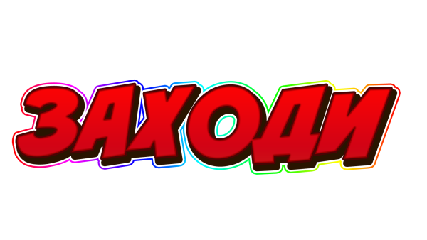 Милые гиф без фона