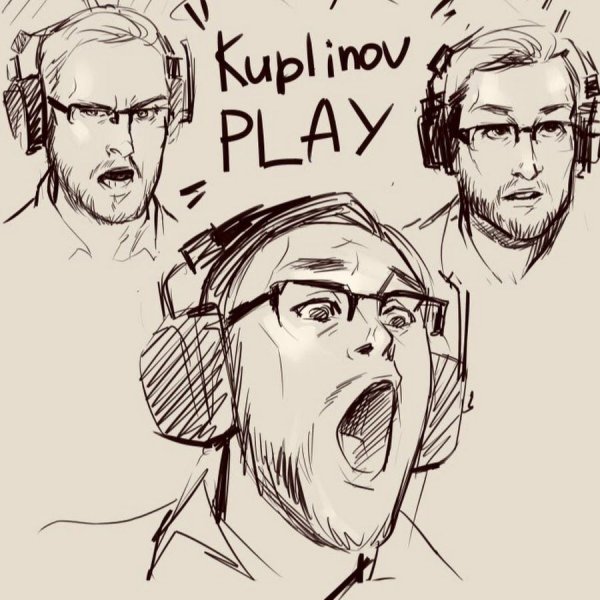 Куплинов портрет