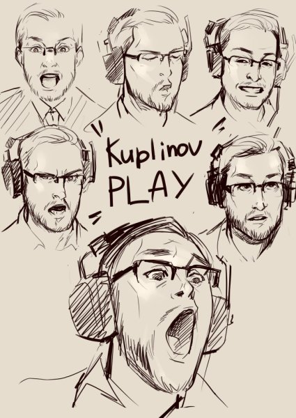 Арты Куплинова