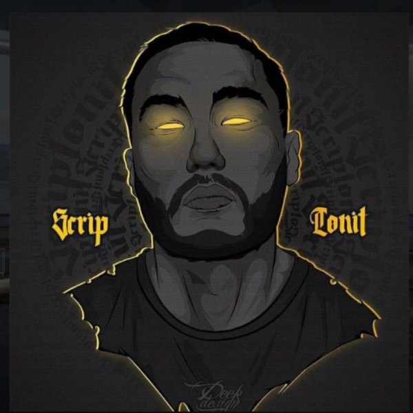 Скриптонит эскиз