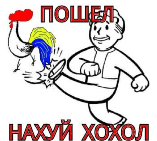 Пинок под зад петуху