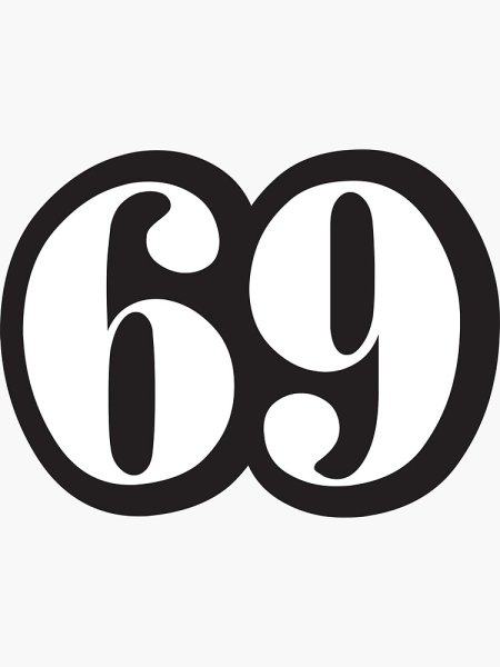 Цифра 69