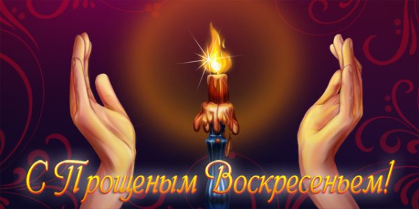 Прощальное воскресенье Минимализм